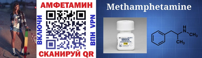 АМФЕТАМИН VHQ  мега онион  Рудня 
