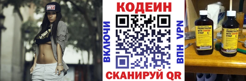Кодеиновый сироп Lean Purple Drank OMG ONION Рудня