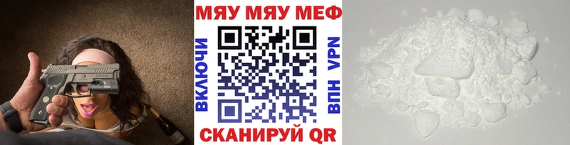 закладки  Рудня  МЯУ-МЯУ мука 